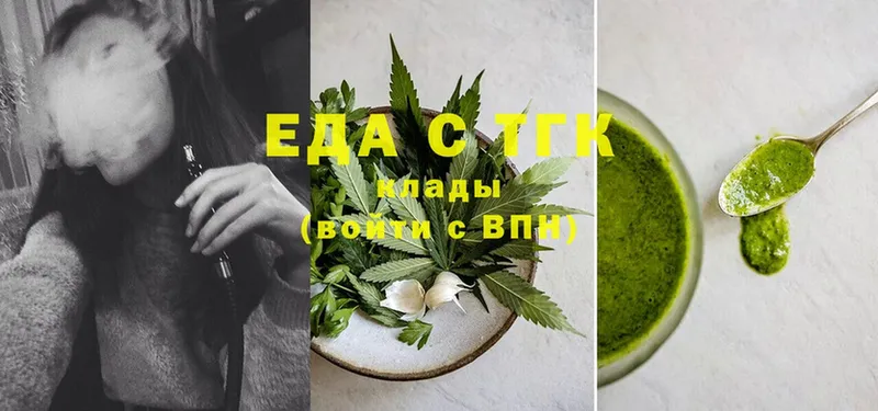 Печенье с ТГК марихуана Емва