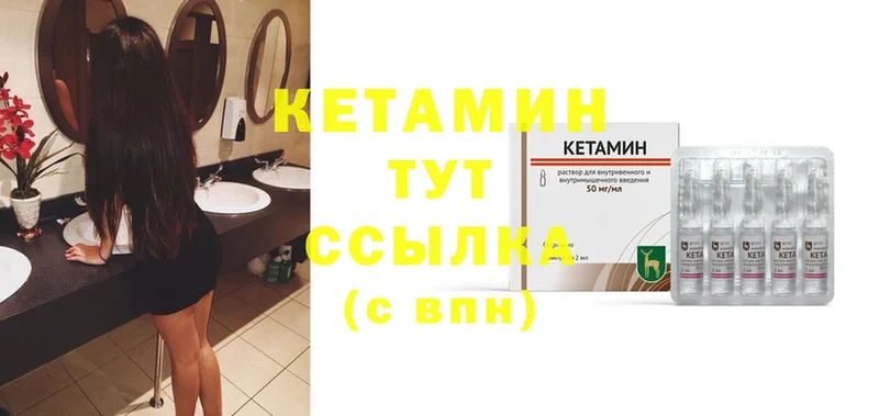 Кетамин ketamine  hydra маркетплейс  Емва  магазин   